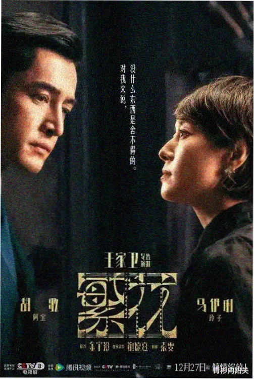 91在线播片单货架条目：磁带巷口的夏天海报
