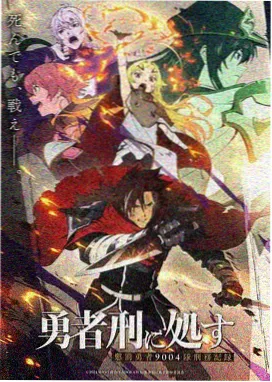 91在线播片单货架条目：纸灯与星轨动画剧场海报