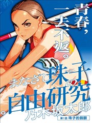 91在线播趣味测试配图：漫画分格里的选择题